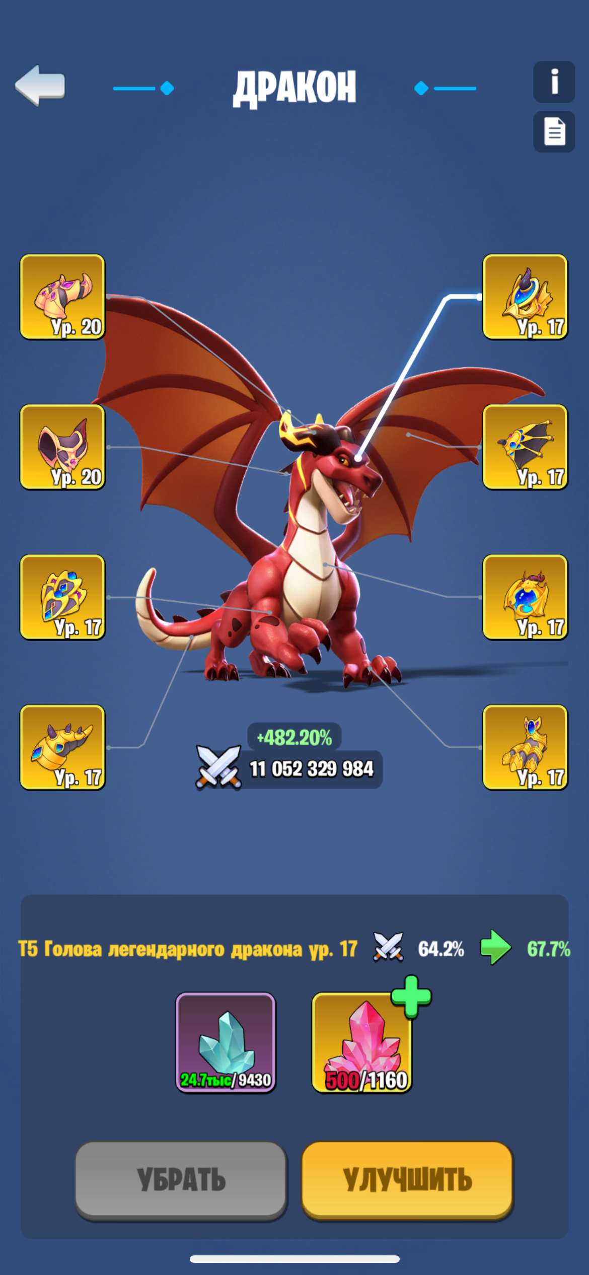 Скриншоты к игре Kingdom Guard продажа аккаунта к игре Kingdom Guard