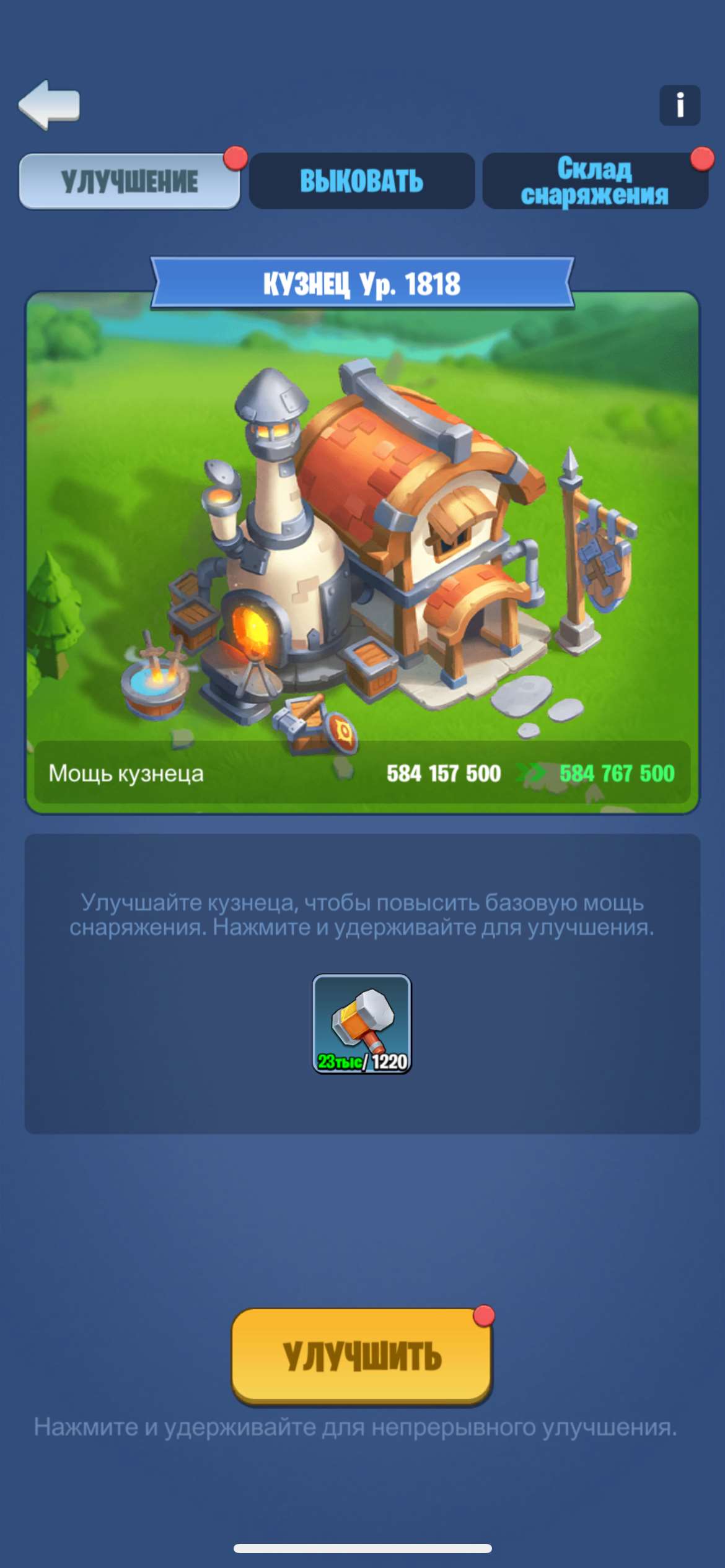 Скриншоты к игре Kingdom Guard продажа аккаунта к игре Kingdom Guard