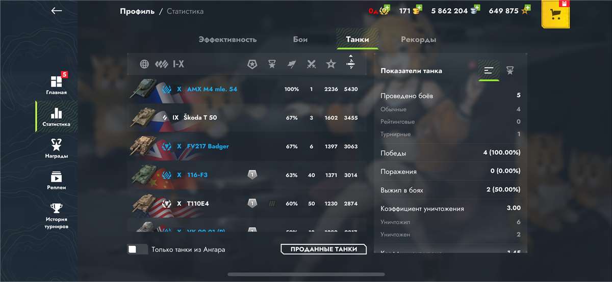Скриншоты к игре Мир Танков, WoT(Lesta, WG) продажа аккаунта к игре Мир Танков, WoT(Lesta, WG)