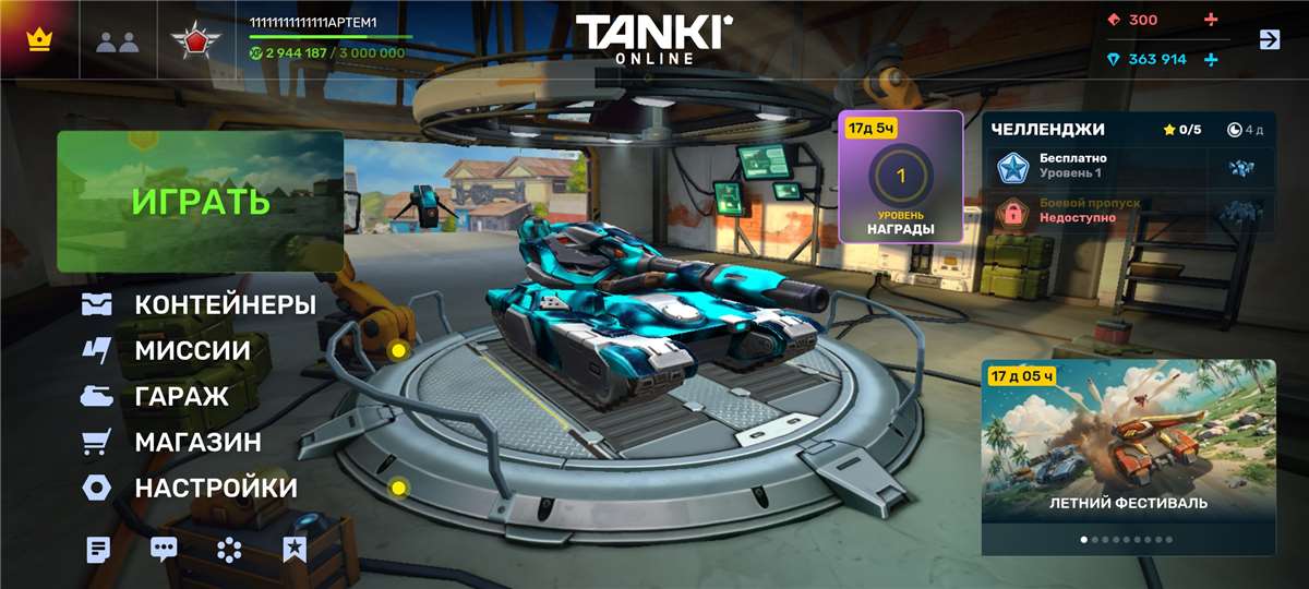 Скриншоты к игре Танки X Онлайн продажа аккаунта к игре Танки X Онлайн