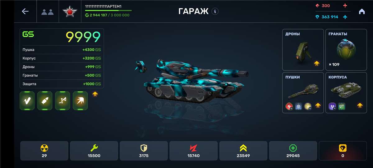 Скриншоты к игре Танки X Онлайн продажа аккаунта к игре Танки X Онлайн