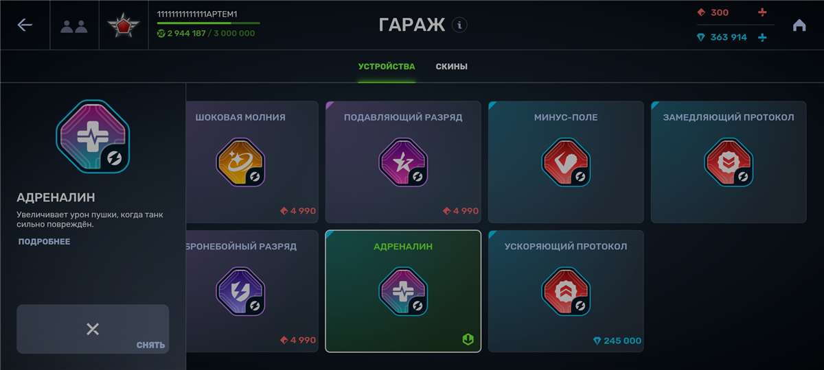 Скриншоты к игре Танки X Онлайн продажа аккаунта к игре Танки X Онлайн