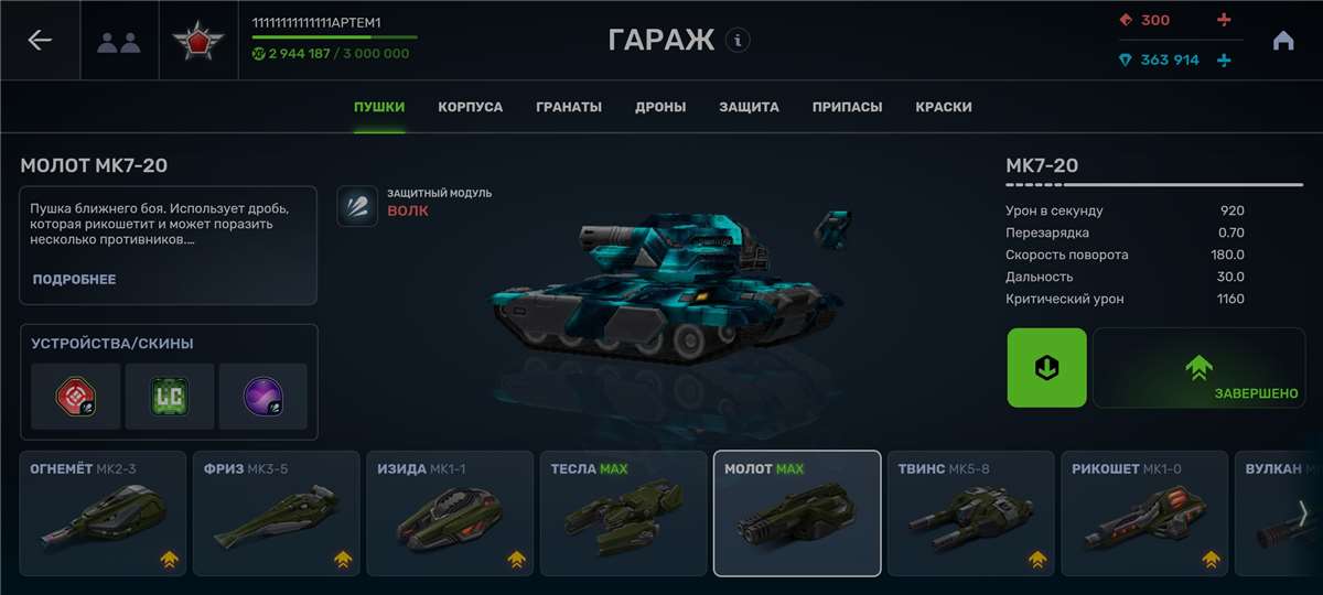 Скриншоты к игре Танки X Онлайн продажа аккаунта к игре Танки X Онлайн