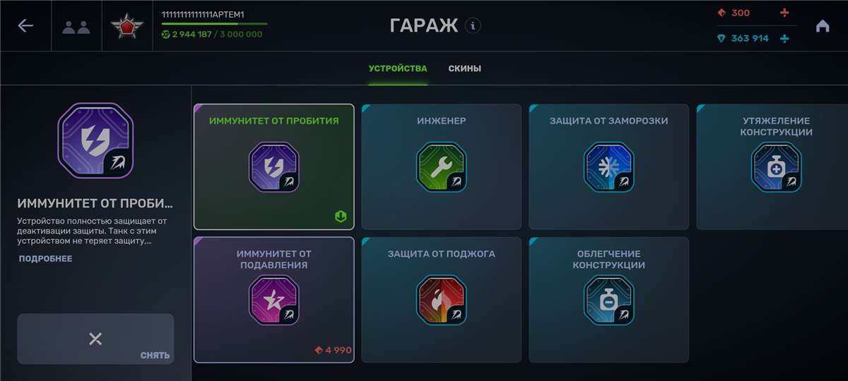 Скриншоты к игре Танки X Онлайн продажа аккаунта к игре Танки X Онлайн