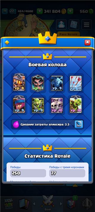 купить аккаунт Clash Royale