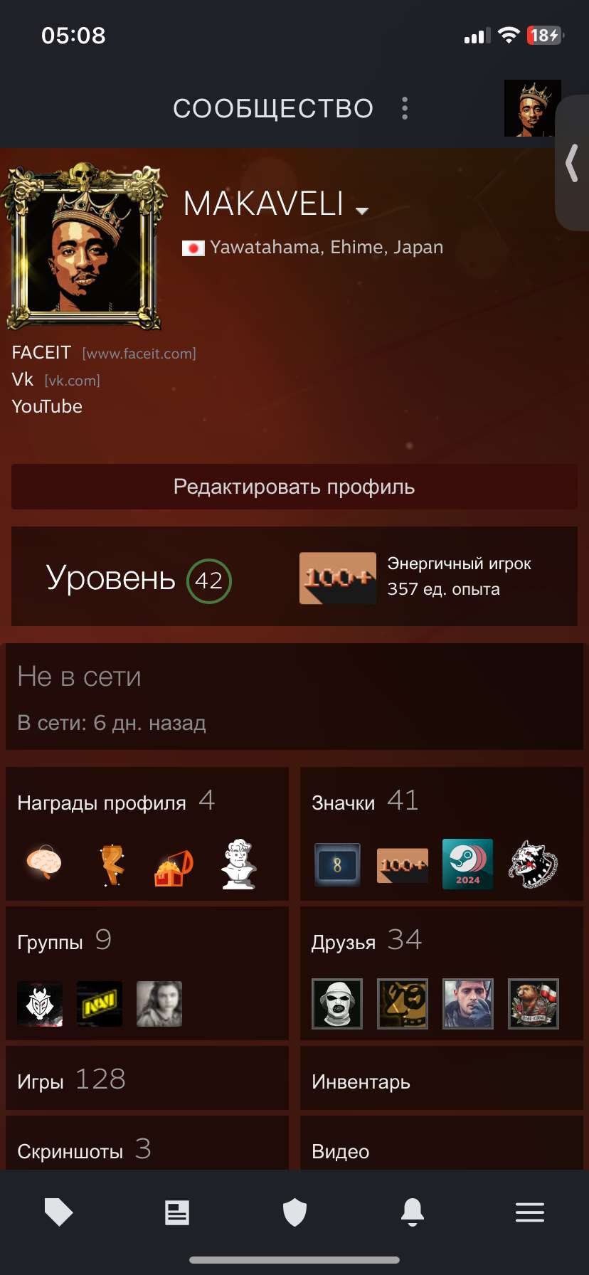 Скриншоты к игре CS GO & CS2 продажа аккаунта к игре CS GO & CS2