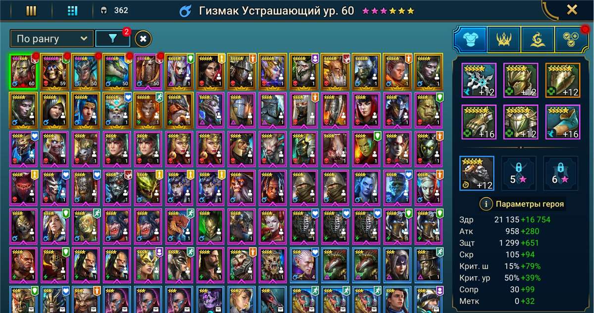 продажа аккаунта к игре Raid Shadow Legends