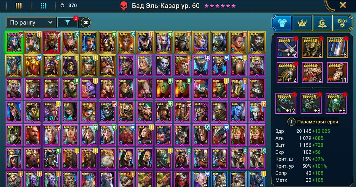продажа аккаунта к игре Raid Shadow Legends