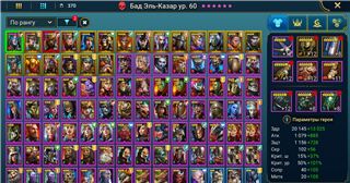 купить аккаунт Raid Shadow Legends