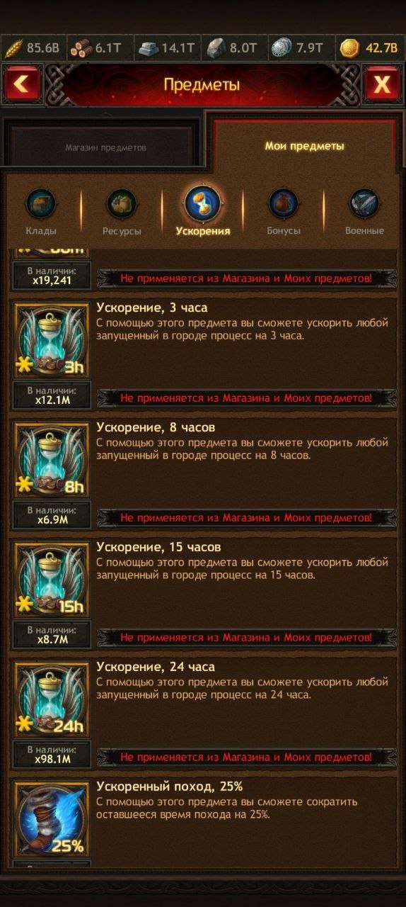 Скриншоты к игре Vikings war of clans продажа аккаунта к игре Vikings war of clans
