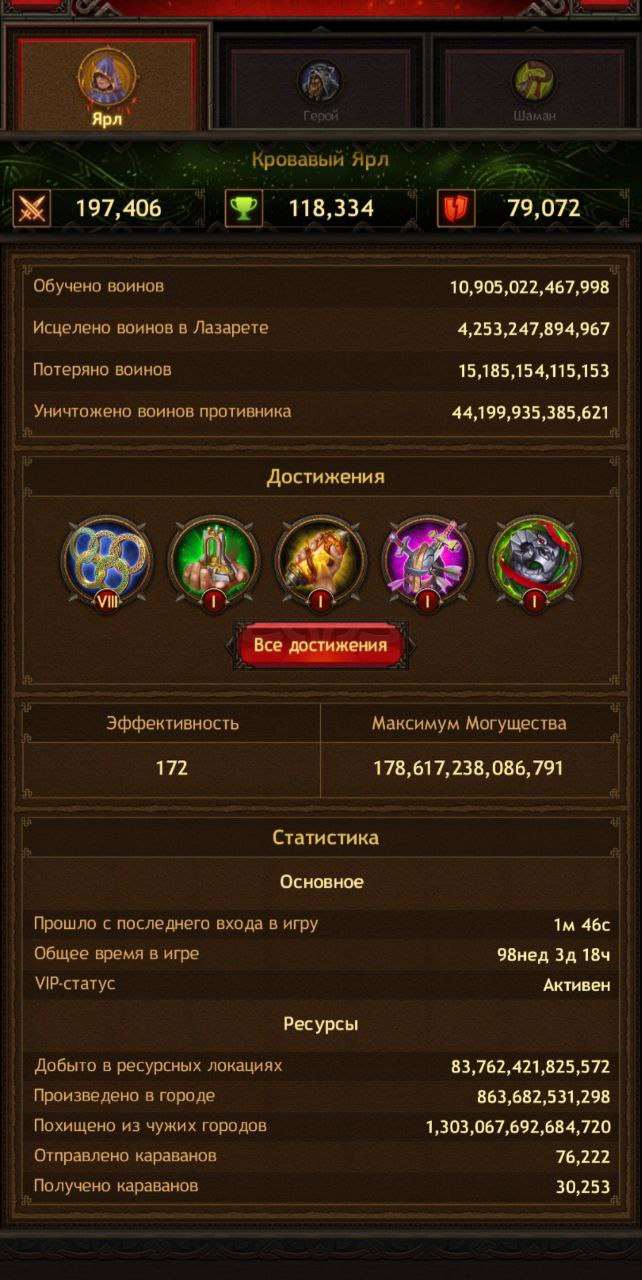 Скриншоты к игре Vikings war of clans продажа аккаунта к игре Vikings war of clans