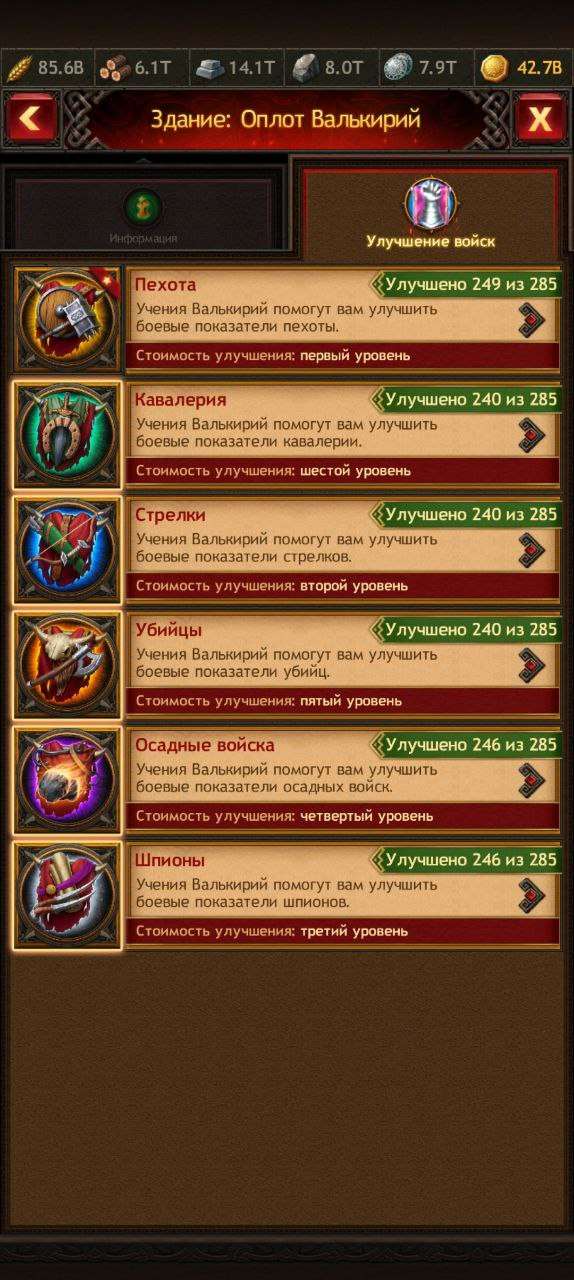 Скриншоты к игре Vikings war of clans продажа аккаунта к игре Vikings war of clans