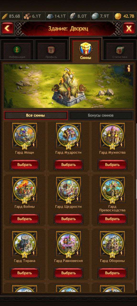Скриншоты к игре Vikings war of clans продажа аккаунта к игре Vikings war of clans