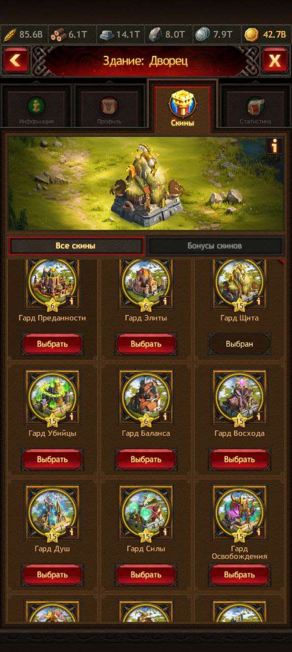 Скриншоты к игре Vikings war of clans продажа аккаунта к игре Vikings war of clans
