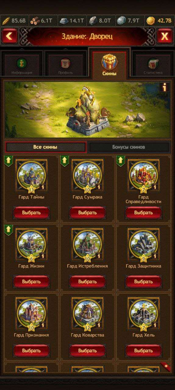 Скриншоты к игре Vikings war of clans продажа аккаунта к игре Vikings war of clans
