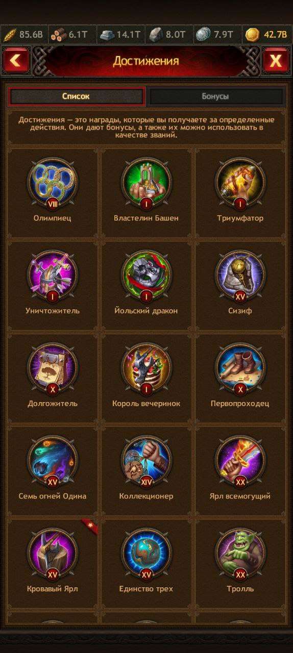 Скриншоты к игре Vikings war of clans продажа аккаунта к игре Vikings war of clans