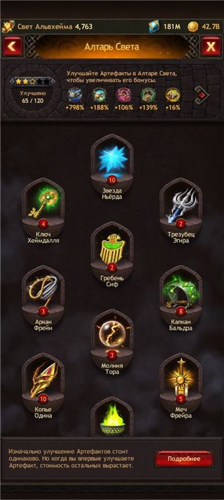 купить аккаунт Vikings war of clans
