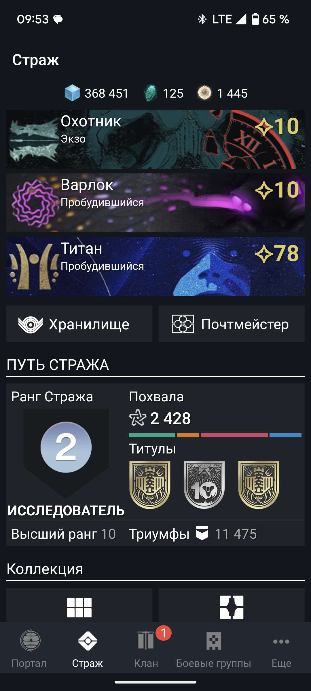 Скриншоты к игре Destiny 2 продажа аккаунта к игре Destiny 2