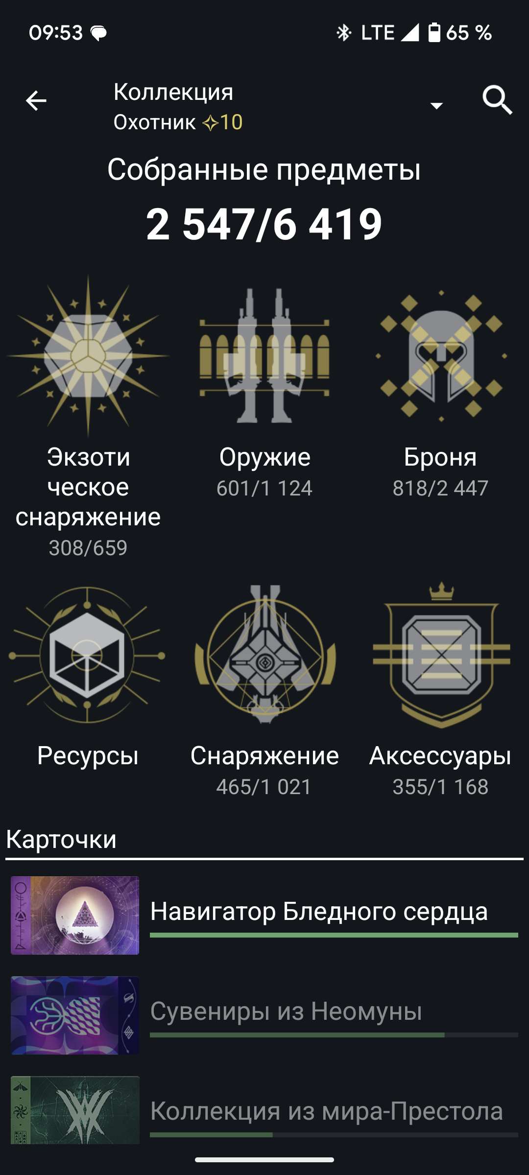 Скриншоты к игре Destiny 2 продажа аккаунта к игре Destiny 2