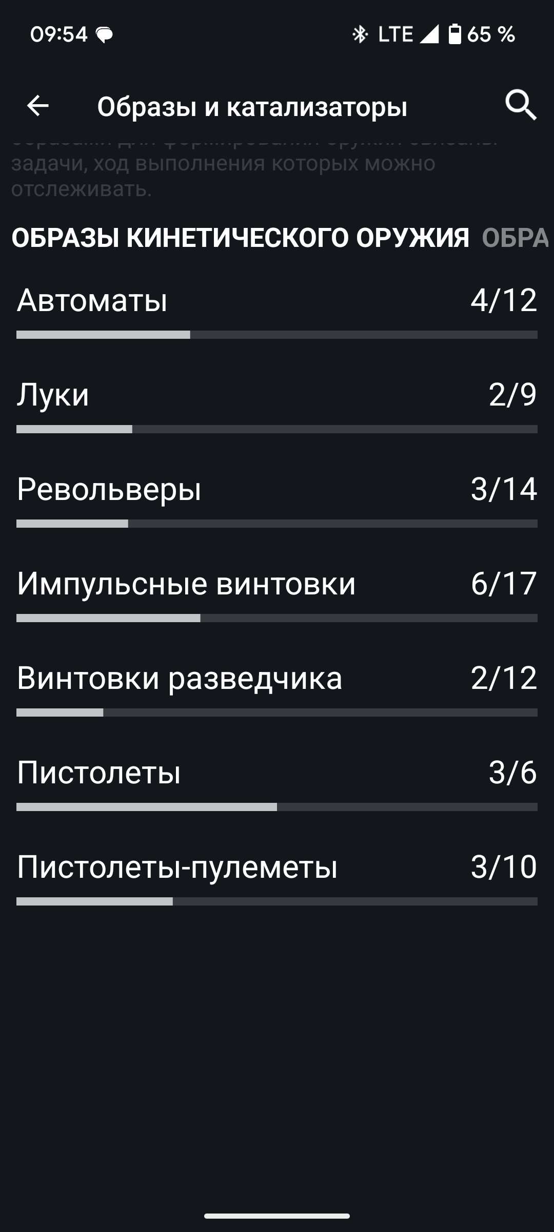 Скриншоты к игре Destiny 2 продажа аккаунта к игре Destiny 2
