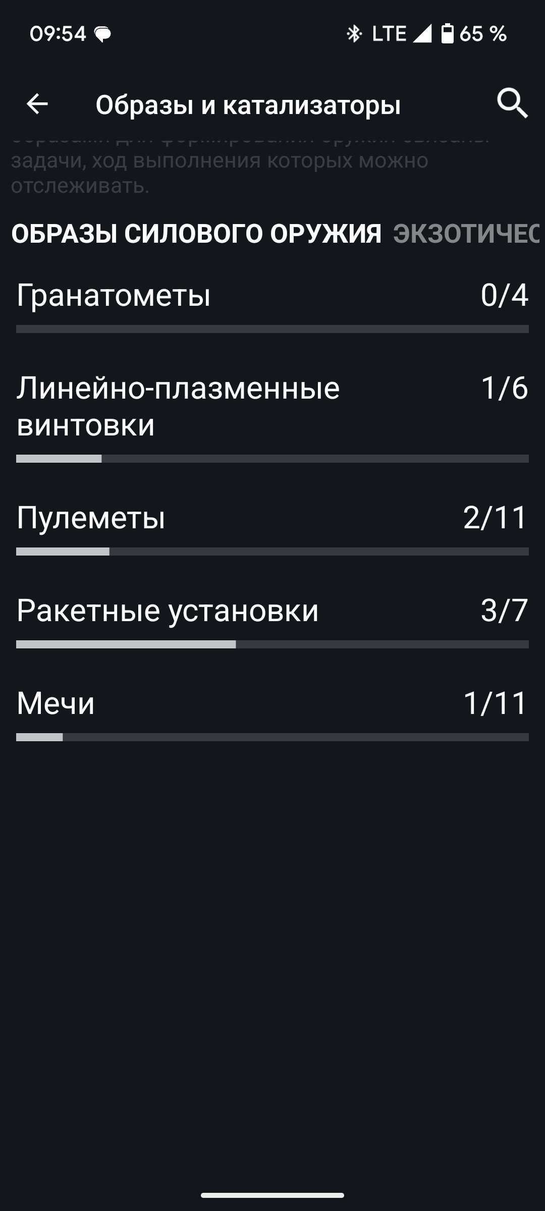 Скриншоты к игре Destiny 2 продажа аккаунта к игре Destiny 2