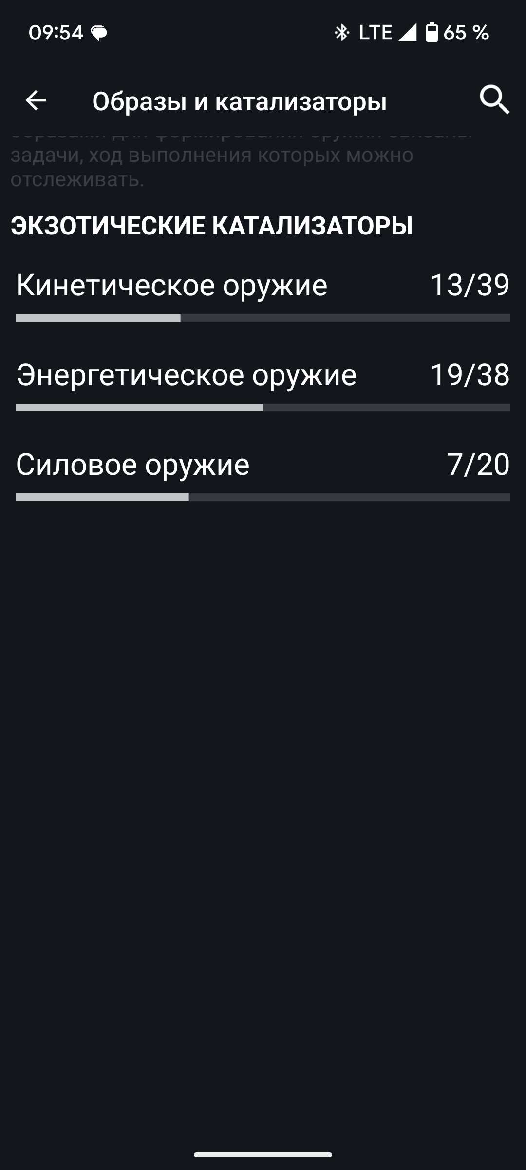 Скриншоты к игре Destiny 2 продажа аккаунта к игре Destiny 2