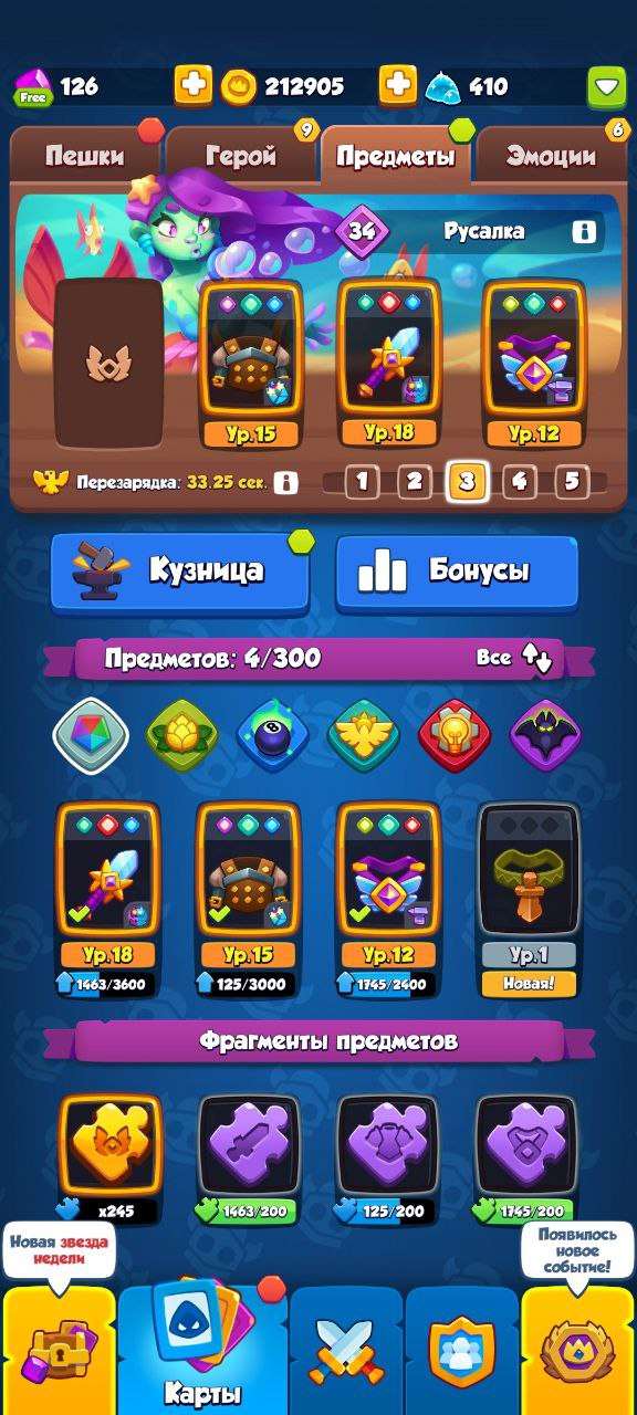 Скриншоты к игре Rush Royale продажа аккаунта к игре Rush Royale