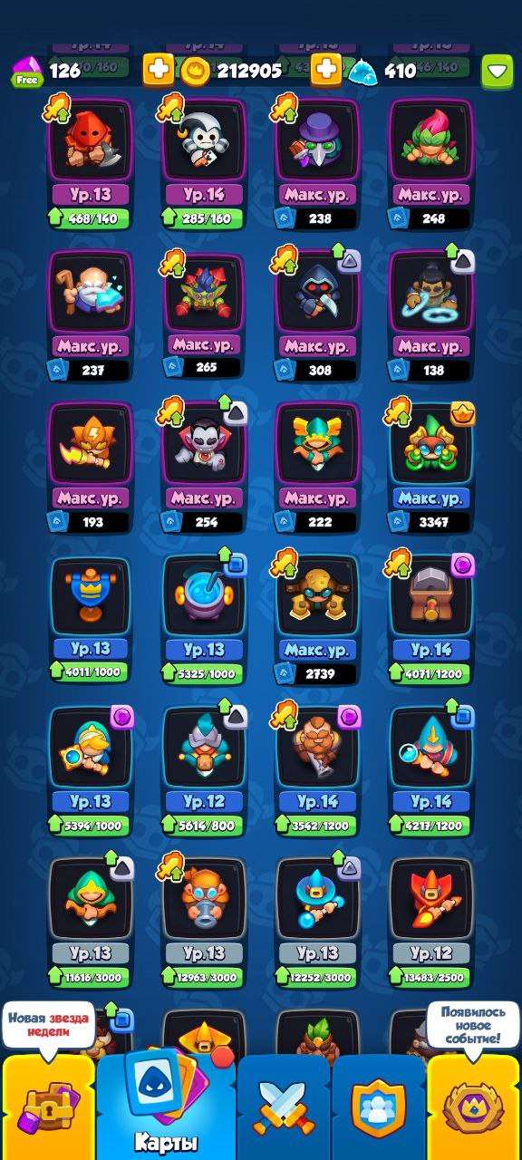 Скриншоты к игре Rush Royale продажа аккаунта к игре Rush Royale