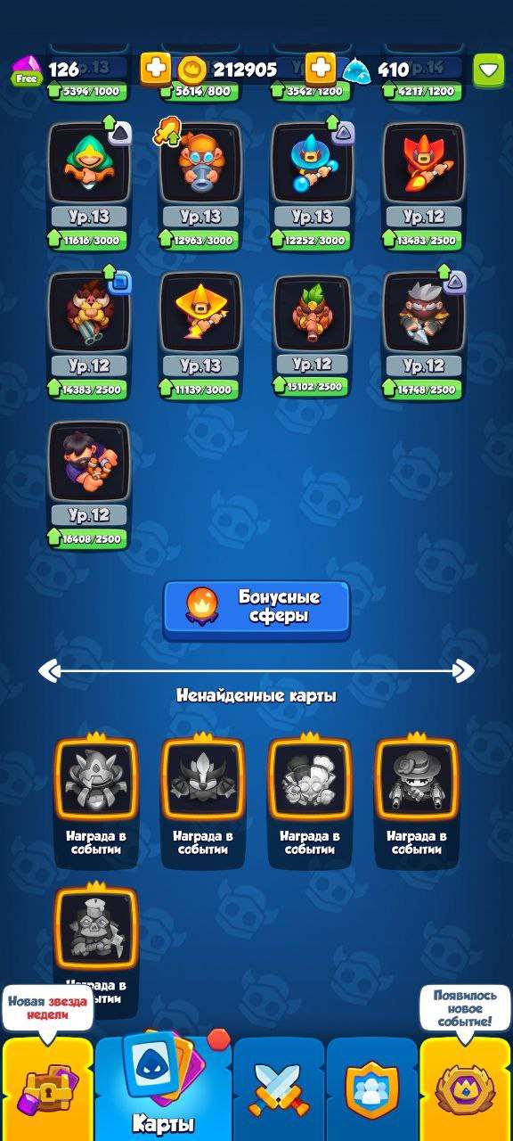 Скриншоты к игре Rush Royale продажа аккаунта к игре Rush Royale