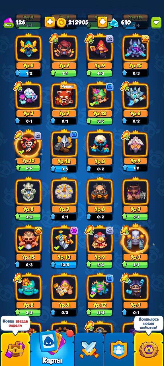Скриншоты к игре Rush Royale продажа аккаунта к игре Rush Royale