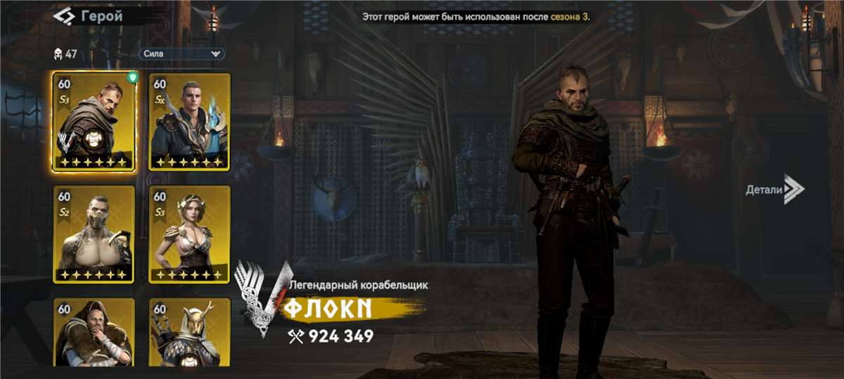 продажа аккаунта к игре Viking Rise