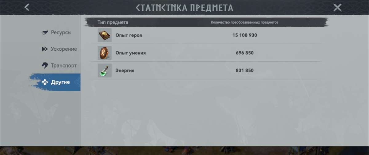 продажа аккаунта к игре Viking Rise