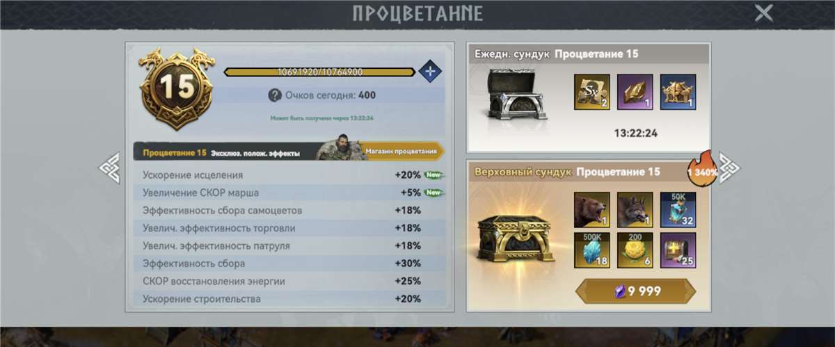 продажа аккаунта к игре Viking Rise