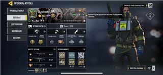 купить аккаунт Call of Duty Mobile