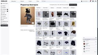 купить аккаунт Roblox