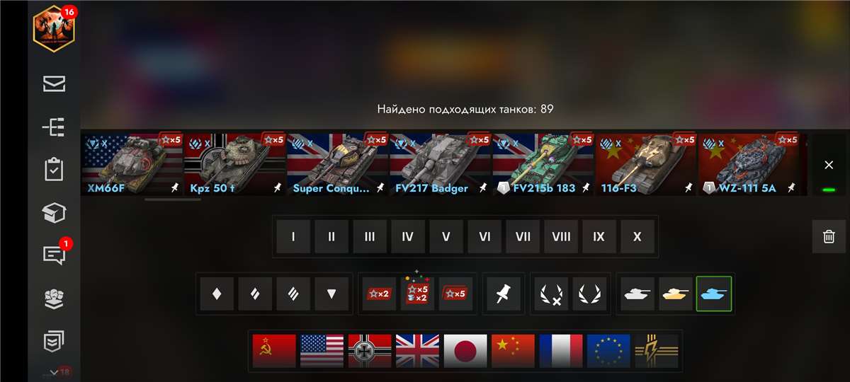 Скриншоты к игре Мир Танков, WoT(Lesta, WG) продажа аккаунта к игре Мир Танков, WoT(Lesta, WG)
