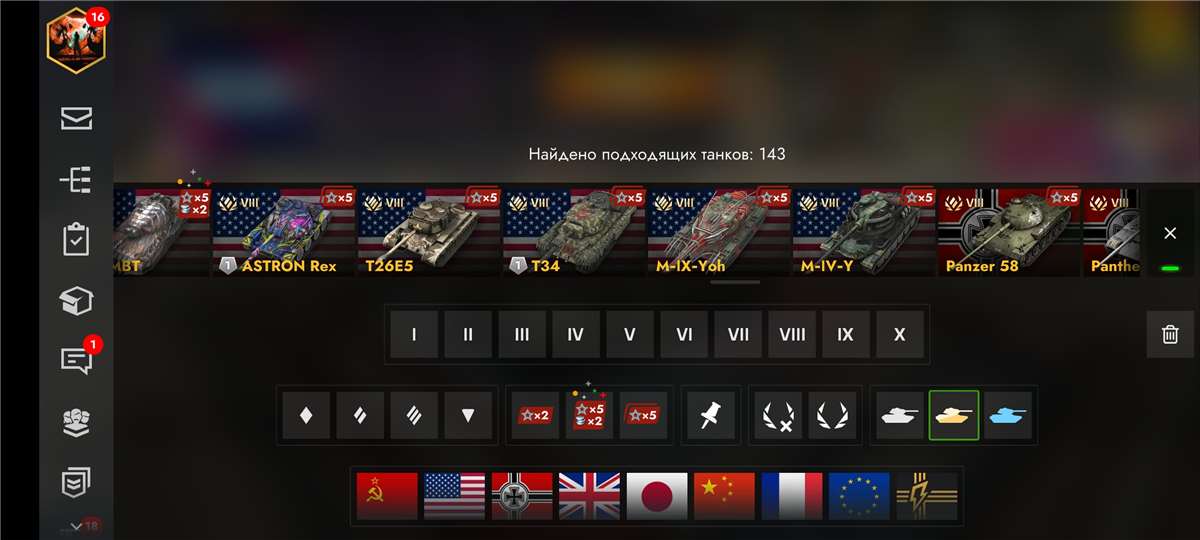 Скриншоты к игре Мир Танков, WoT(Lesta, WG) продажа аккаунта к игре Мир Танков, WoT(Lesta, WG)