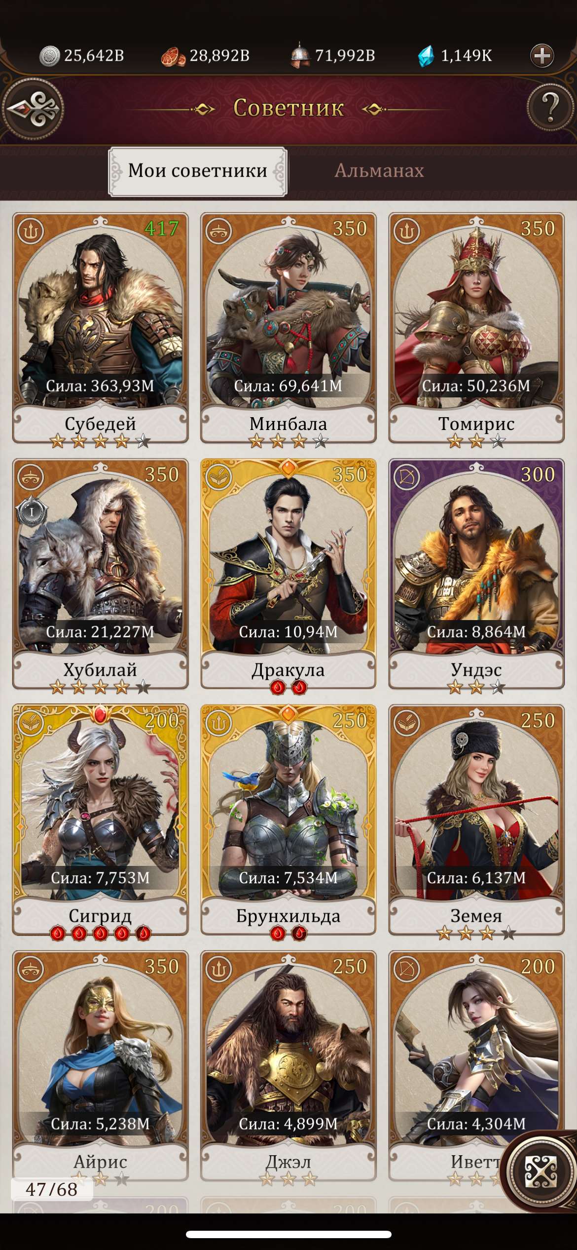 продажа аккаунта к игре Game of Khans (Великий Хан)