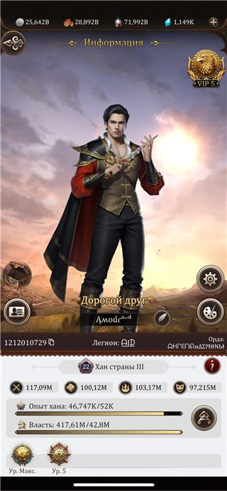 купить аккаунт Game of Khans (Великий Хан)