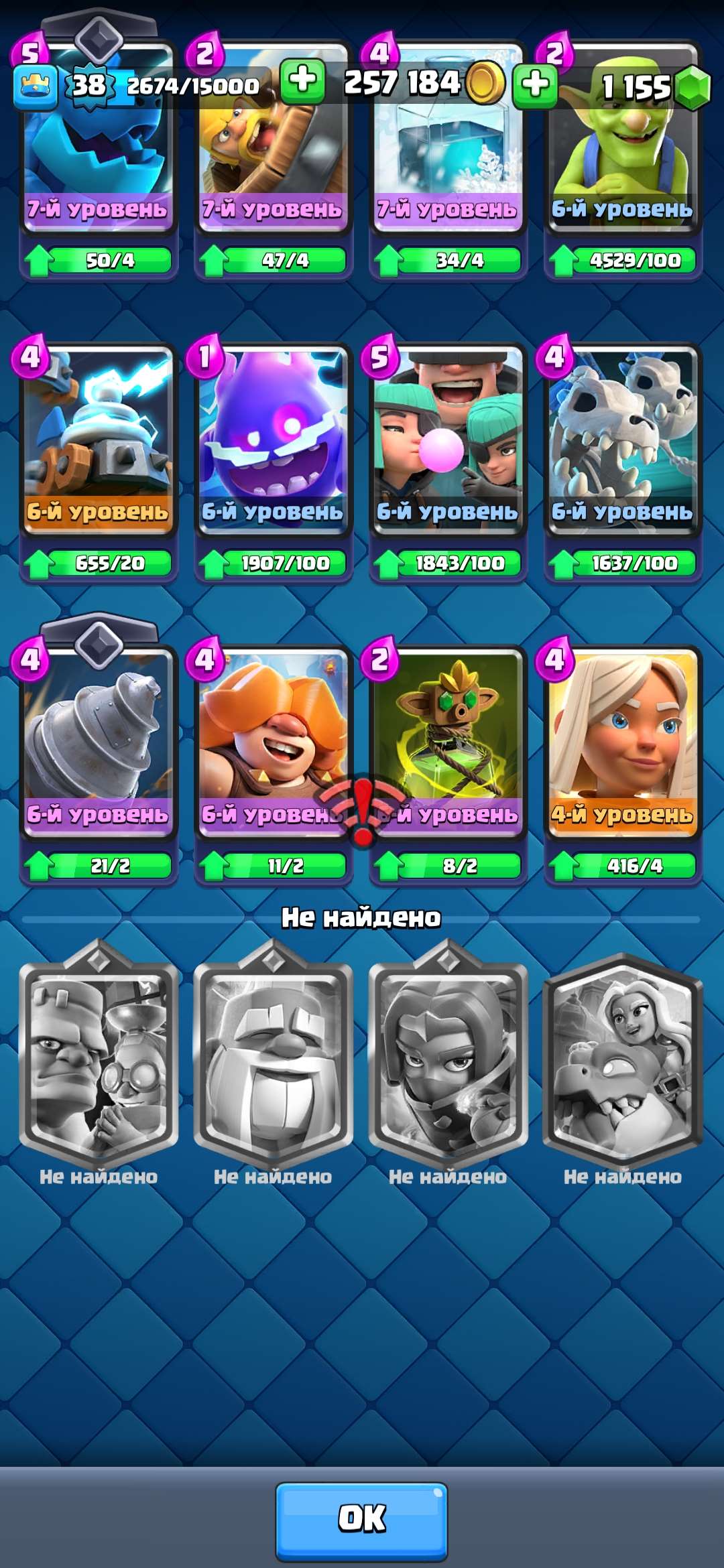 Скриншоты к игре Clash Royale продажа аккаунта к игре Clash Royale