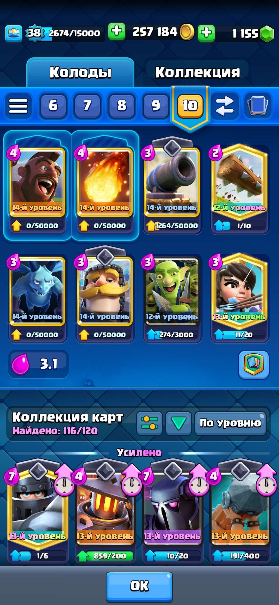 Скриншоты к игре Clash Royale продажа аккаунта к игре Clash Royale