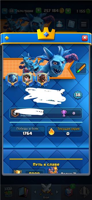 купить аккаунт Clash Royale