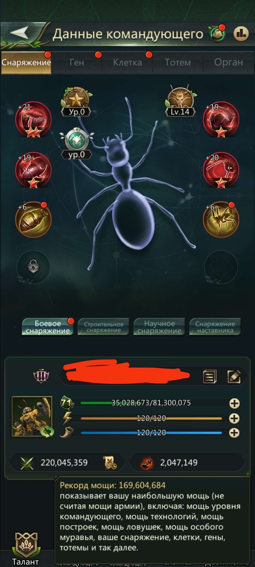 продажа аккаунта к игре Ant Legion