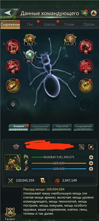 купить аккаунт Ant Legion