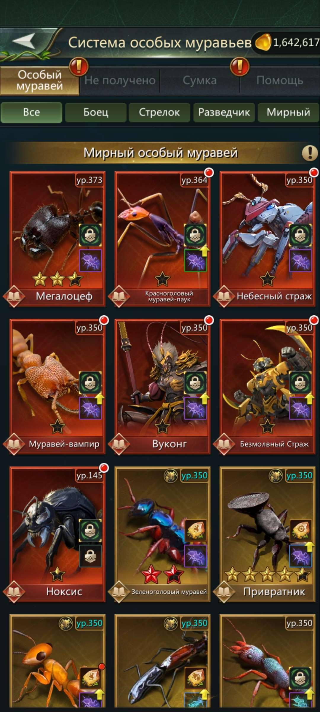 продажа аккаунта к игре Ant Legion