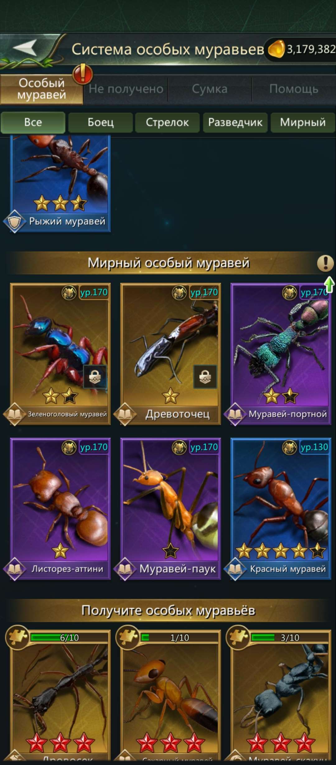продажа аккаунта к игре Ant Legion
