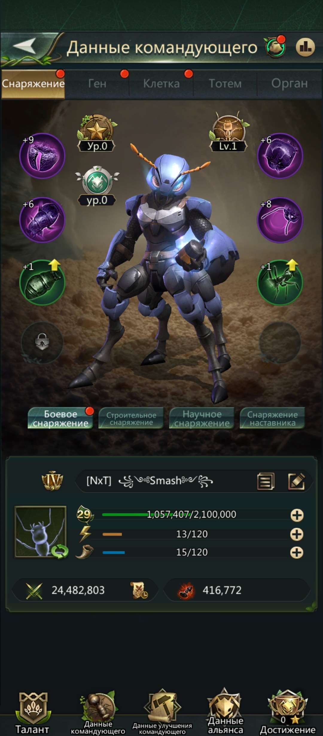 продажа аккаунта к игре Ant Legion