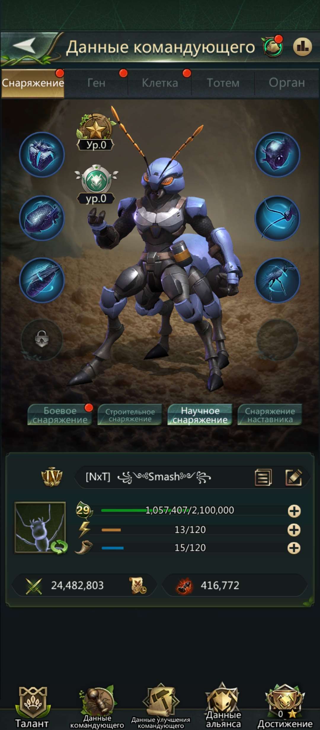 продажа аккаунта к игре Ant Legion