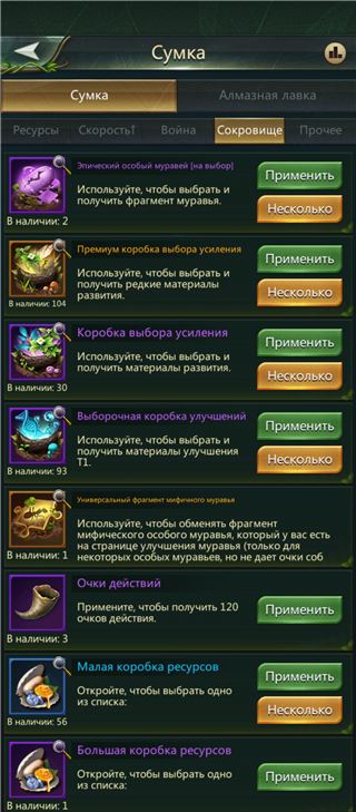 купить аккаунт Ant Legion