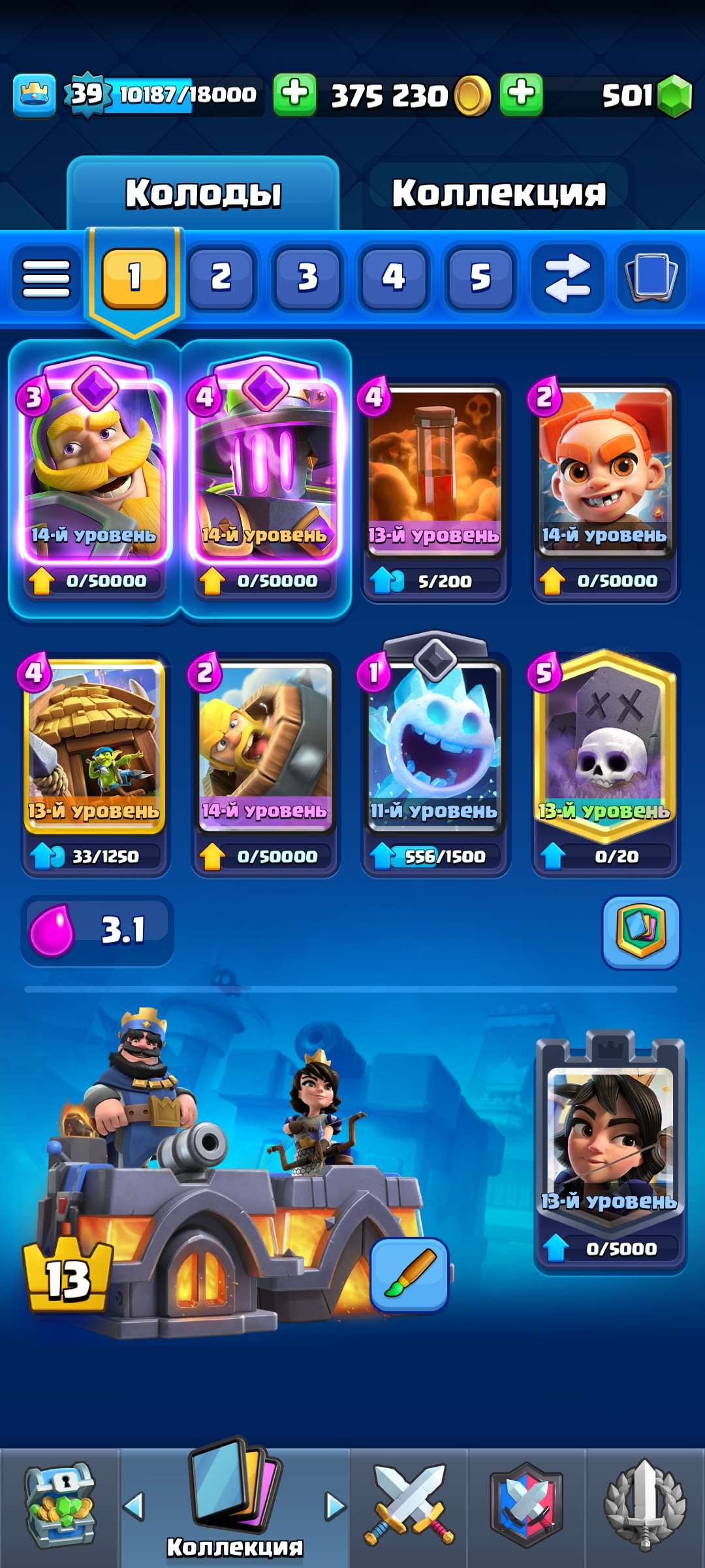 Скриншоты к игре Clash Royale продажа аккаунта к игре Clash Royale